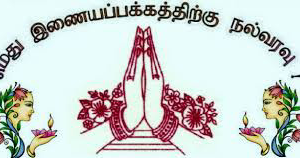 VANAKAMm
